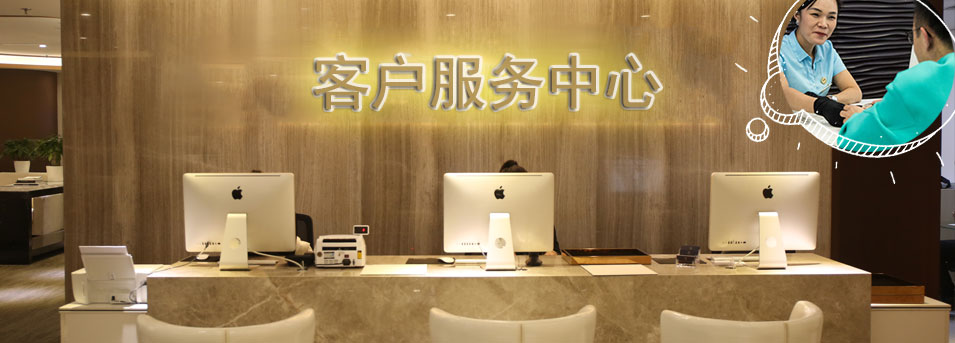 客服区-长沙亨得利维修中心 客服区-长沙亨得利维修中心